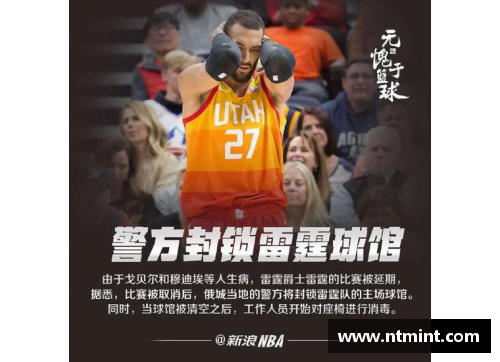 火狐电竞NBA第四场精彩直播全记录